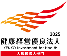 健康経営優良法人認定