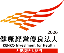健康経営優良法人認定