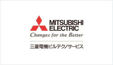 三菱電機ビルテクノサービス株式会社 様事例