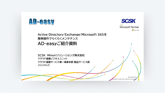 BIPROGY株式会社 様