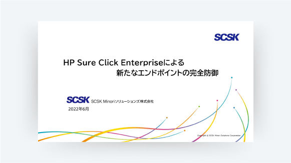 HP Sure Click Enterprise