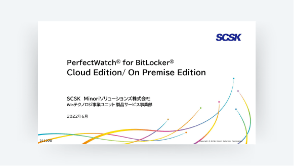 PerfectWatch for BitLocker