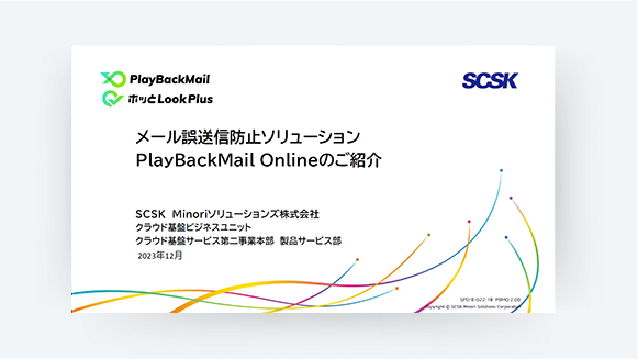 うっかりミスが大きな損失に繋がる～ドッペルゲンガードメインとは