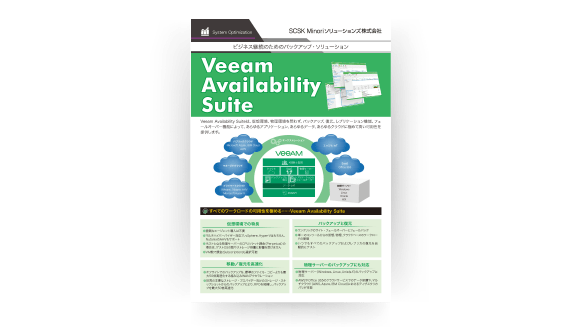 dl_veeam_211028