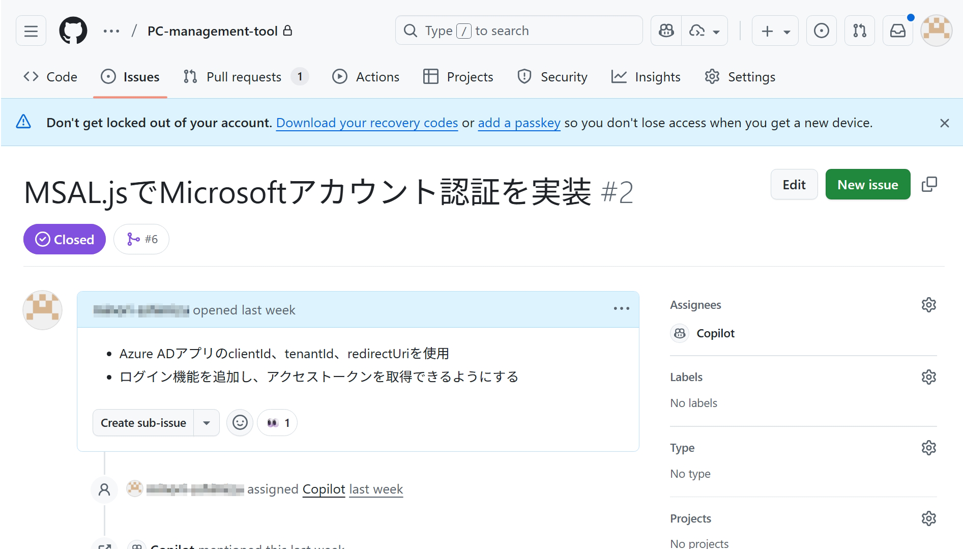 GitHub Copilot Coding Agent 開発支援 | SCSK Minoriソリューションズ株式会社